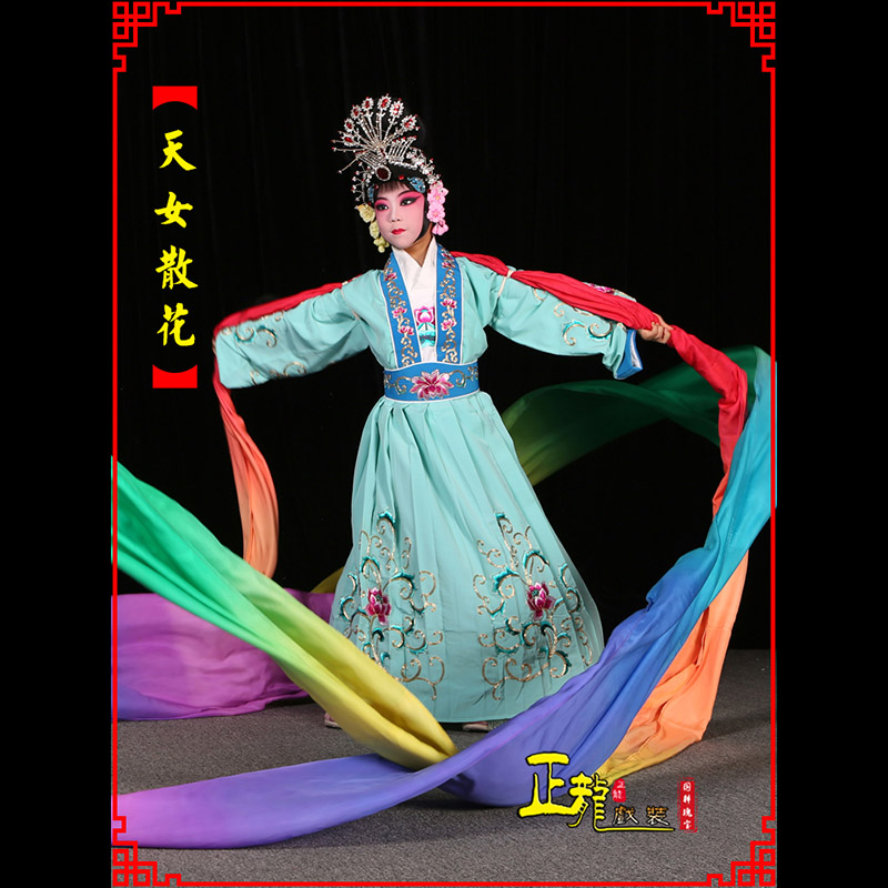 福贡京剧豫剧花旦女青衣水袖舞蹈天女散花