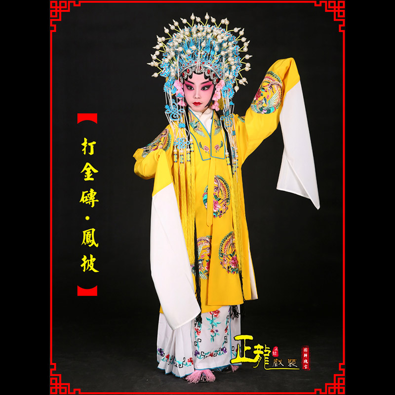 福贡花旦打金砖皇后贵妃女皇凤披