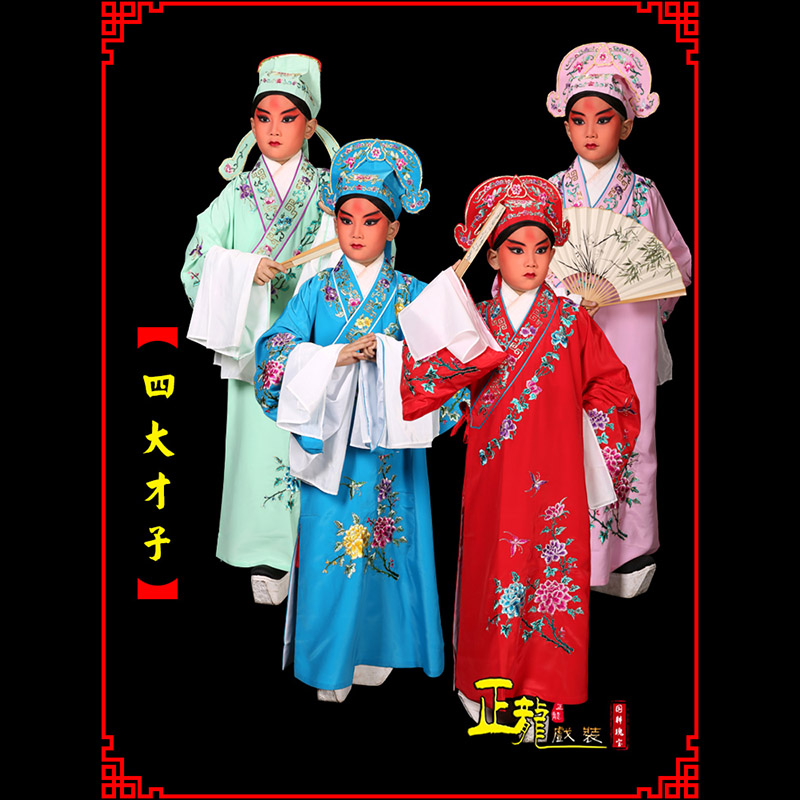 福贡京剧四大才子公子秀才褶子 小生衣