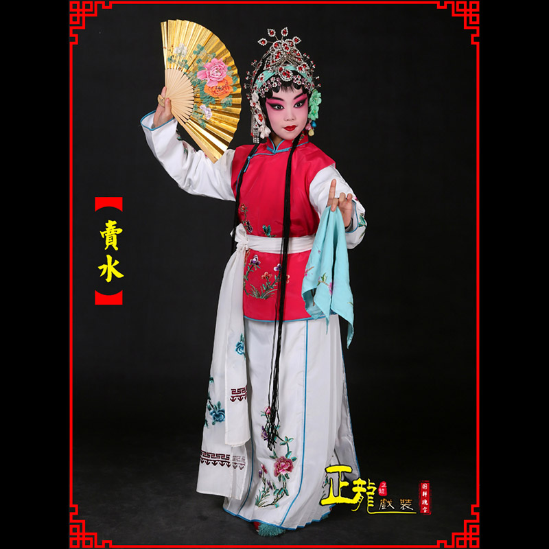 福贡京剧花旦小衣包丫鬟坎肩小旦卖水